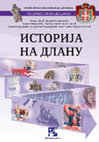 Research paper thumbnail of Историја на длану: хронологија најважнијих догађаја од праисторије до данас, аутори: Н. Тасић, Д. Михаиловић, М. Обрадовић, Р. Радић, В. Бикић, А. Фотић, М. Тимотијевић, А. Столић, Р. Вучетић, Београд: Креативни центар 2014