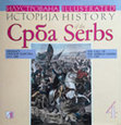 Research paper thumbnail of Пропаст Српског царства 1371-1389 / The Fall of the Serbian Empire 1371-1389, илустрације и легенде: Н. Кусовац - Д. Милошевић, едиција „Илустрована историја Срба / Illustrated History of the Serbs“, књ. 4, Београд: КИЗ Литера, 1991