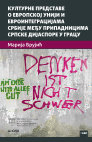 КУЛТУРНЕ ПРЕДСТАВЕ О ЕВРОПСКОЈ УНИЈИ И ЕВРОИНТЕГРАЦИЈАМА СРБИЈЕ МЕЂУ ПРИПАДНИЦИМА СРПСКЕ ДИЈАСПОРЕ У ГРАЦУ Cover Page