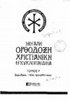 Research paper thumbnail of Eustratius of Nicaea (in Greek), in: MOXE