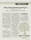 Research paper thumbnail of צדיקי בית אליק - מאמר בגליון אורות אב תשעח