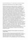 Research paper thumbnail of Інтерв'ю бійця Чернігівської 119-ї окремої бригади територіальної оборони