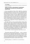 Каинов С.Ю. Обряд "особого" обращения с клинковым оружием по материалам Гнёздовского некрополя // Вестник МГУ. Серия 8. История. 2017. № 6. С. 126-139. Cover Page