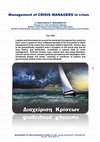 Research paper thumbnail of Management of CRISIS MANAGERS in crisis - part ONE by ANASTASIOS G. GERASIMATOS, Emergency, Crisis and Disaster Manager, Member of International Crisis Management Association