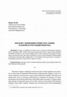 Research paper thumbnail of Поплаве у Кнежевини Србији 1864. године и радови на регулацији водотока [Floods in the Principality of Serbia in 1864 and the waterway regulation activities], Српске студије / Serbian Studies vol. 9 (2018), 141-186. (ISSN 2217-5687)