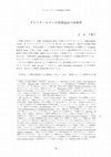 Research paper thumbnail of Dharmakīrti's Statement of Consequence (prasaṅga) Revisited (in Japanese with English Summary)