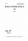 Research paper thumbnail of Istražuvanje na lokalitetot Vrbjanska Čuka vo 2017 godina / Research of the Vrbjanska Čuka site in 2017