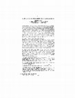 Research paper thumbnail of S-APS-90 COMPUTATIONAL ELECTROMAGNETICS FROM A USER'S PERSPECTIVE.pdf