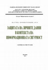 Гюров, Румен. Модел за изграждане на система за киберсигурност. Шумен, 2013 Cover Page