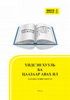 Үндсэн хууль ба цаазаар авах ял (хамтын бүтээл) Cover Page