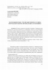 Research paper thumbnail of „Марсиљијев плен: турски документи о селима београдског вакуфа Мехмед-паше Јахјапашића“ [Conte Marsigli’s War Souveniers: Ottoman Documents on the Villages Belonging to the Mehmed Pasha Yahyapaşaoğlu’s Vakıf in Belgrade] Мешовита грађа (Miscellanea) XXXIX (2018) 47-102