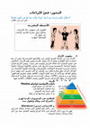 Research paper thumbnail of فض النزاعات.docx