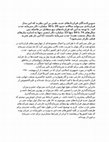 Research paper thumbnail of متن مصاحبه با دکتر برکشلی.doc