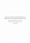 Research paper thumbnail of Идеал красоты в литературе и в богословии: Флоренский, Достоевский и Серафим Саровский в труде Павла Евдокимова, посвящённом святым иконам