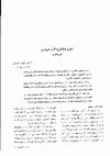 Research paper thumbnail of Al QzoAs saqafi