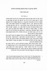 Yaakov Shmuel Spiegel, “Cross Dressing for Special Occasions,” in Joseph R. Hacker, Yosef Kaplan, and B.Z. Kedar, eds., Rishonim ve-Aharonim, From Sages to Savants: Studies Presented to Avraham Grossman (Jerusalem: Shazar, 2010), 329-352 (Hebrew) Cover Page