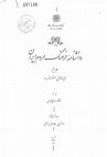 Research paper thumbnail of Sīmīyā, Entry of the Encyclopaedia of Iranian Folklore /سیمیا، مدخل دانشنامۀ فرهنگ مردم ایران