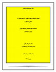 متن جدید سخنرانی علی بابایی درباره دکتر علی شریعتی Cover Page