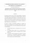 Research paper thumbnail of Ευρωπαϊκή πολιτική και κοινωνία τού διαδικτύου: μια δοκιμασία για τη δημοκρατία [European politics and the internet society: a challenge for democracy]