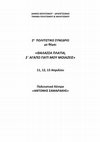 Research paper thumbnail of «Αρχαιολογικός xάρτης Κερατσινίου – ∆ραπετσώνας: επισηµάνσεις, αναζητήσεις και προοπτικές έρευνας και ανάδειξης. 2 ο ΠΟΛΙΤΙΣΤΙΚΟ ΣΥΝΕΔΡΙΟ με θέμα: «ΘΑΛΑΣΣΑ ΠΛΑΤΙΑ, Σ΄ ΑΓΑΠΩ ΓΙΑΤΙ ΜΟΥ ΜΟΙΑΖΕΙΣ» . Πολιτιστικό Κέντρο «ΑΝΤΩΝΗΣ ΣΑΜΑΡΑΚΗΣ