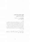 Research paper thumbnail of سُهراب، سُرخاب، سوخرا، سُهروی: سرگذشت یک نام ایرانی [Suhrāb, Surxāb, Sūxrā, Suhrōy: The Story of an Iranian Name] (2018)