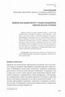 Research paper thumbnail of Jevrejski identitet u ranoj modernoj evropskoj istoriji / Jewish Identity in Early Modern European History, Nasledje 20 (2011)