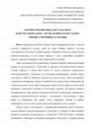 Research paper thumbnail of Savchyn_Challenge of Turkish Const'sm and Ukraine.docx