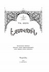 Research paper thumbnail of “[The Causes and Commentaries] Briefly Collected by David on the score of [their] Significance”: Commentaries on the Oration “On the Epiphany” of Gregory of Nazianzus by David of Qobayr.pdf