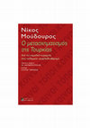 Research paper thumbnail of Ο μετασχηματισμός της Τουρκίας Από την κεμαλική κυριαρχία στον «ισλαμικό» νεοφιλελευθερισμό [Turkey's Transformation. From kemalist domination to 'islamic' neoliberalism] 