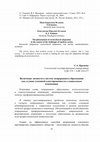 The inclusion of the individual in the system of lifelong education as a condition of successful adaptation to social change (in Russian) Включение личности в систему непрерывного образования как условие успешной адаптированности к социальным изменениям Cover Page