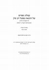 Research paper thumbnail of Hebrew catalogue of books from the Dov Sadan Publishing Project, for the 27th Internatonal Book Fair in Jerusalem