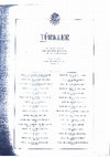 Enver Paşa Türkler Ansiklopedisi Cover Page