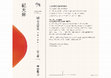 Research paper thumbnail of 封底 《同志文學史》History of Tongzhi Literature