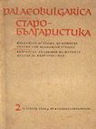 Research paper thumbnail of Алкивиадис Препис, "Роженският манастир преc периодa: 16-ти век. - началото на 20 век"  ["Rozhen Monastery during 16th – beg. 20th c."], «Ρalaeobulgarica», Center for Bulgarian Studies of the Bulgarian Academy of Sciences, year 11 (1987), t.2, p.85 -107