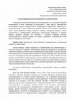 Research paper thumbnail of Savchyn_modern tendencies of constitutionalism and authoritarianism.docx