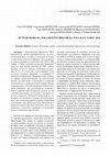 Research paper thumbnail of Istražuvanje na lokalitetot Vrbjanska Čuka kaj Slavej - 2016 / Research on the Vrbjanska Čuka site at Slavej - 2016