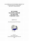 Research paper thumbnail of 2008 Aрхео-антропологические труды французско-узбекской экспедиции на Джаркутанском некрополе (Сурхандарья). 