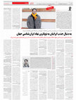 Research paper thumbnail of Situation of Iranian Studies out of Iran, Iran newspaper, April 22, 2017