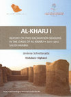 2016 - Chap. 10 - Al-Yamâma (Area O7): Building 2/Sounding 2 - A dwelling. In J. Schiettecatte & A. al-Ghazzi (eds.). Al-Kharj I. Report on two excavation seasons in the oasis of al-Kharj (2011–2012). Saudi Arabia. Cover Page