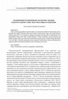 Research paper thumbnail of Модицифируя внешнюю политику Индии в Центральной Азии: Перспективы и Решения, Global Turk Journal 3-4 (2015)