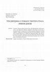 Research paper thumbnail of Николина Зобеница -- Три Јеврејина у роману Гинтера Граса Лимени добош