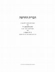 Research paper thumbnail of New Testament in Hebrew.pdf