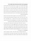 Research paper thumbnail of ביידיש‬ ‫משפחה‬ ‫ומכתבי‬ ‫תעודות‬ ‫ותירגום‬ ‫לפיענוח‬ ‫האגודה‬ :ַ ‫ֵח‬ ‫ְנ‬ ‫ַע‬ ּ ‫פ‬ ‫ַת‬ ‫ְנ‬ ‫ָפ‬ ‫צ