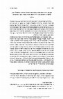 Research paper thumbnail of על מזרחים בישראל. עיון ביקורתי