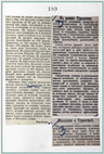 Лапин С.-А. Вспомнили о Туркестане / Слово. 1908, №503; Фёдоров Е. Жалоба туземца / Ташкентский курьер. 1908, №161-163; Лапин С.-А. Письмо в редакцию / Речь. 1908, №164 Cover Page