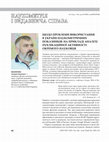 Research paper thumbnail of ЩОДО ПРОБЛЕМИ ВИКОРИСТАННЯ В УКРАЇНІ НАУКОМЕТРИЧНИХ ПОКАЗНИКІВ: НА ПРИКЛАДІ АНАЛІЗУ ПУБЛІКАЦІЙНОЇ АКТИВНОСТІ ОКРЕМОГО НАУКОВЦЯ