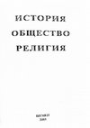 Research paper thumbnail of Управлението на кан Омуртаг (814-831) или за "студената война" с византинизма