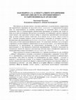 КЪМ ВЪПРОСА ЗА АСПЕКТУАЛНИТЕ ОГРАНИЧЕНИЯ ПРИ ИЗРАЗЯВАНЕТО НА ПРОХИБИТИВНОСТ В СЪВРЕМЕННИЯ БЪЛГАРСКИ ЕЗИК Cover Page