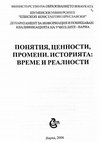 Research paper thumbnail of Тарханният ярлик на хан Сахиб Гирей като извор за юридическата култура на Казанското ханство