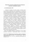 Research paper thumbnail of Balkan and Regional Security